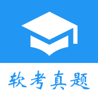 软考真题题库
