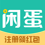 闲蛋