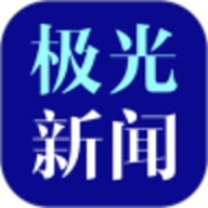 极光新闻app官网版