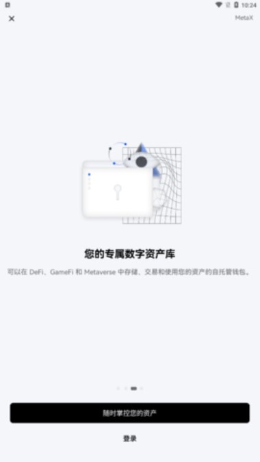 欧易app最新版下载安卓  android欧易下载