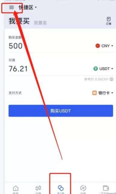 欧易国内版下载-欧易正式版下载v6.0.48中国版