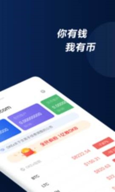 欧易下载官方免费app下载6.20_欧易okx6.0.20最新版下载v6.0.2