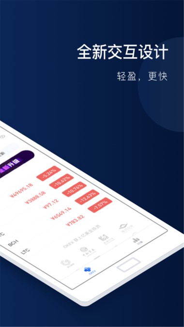 欧易交易所官方版下载(欧易平台app安卓版免费下载)