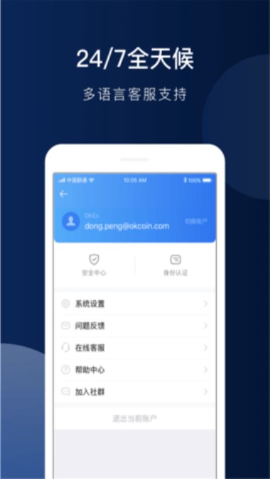 欧易平台app下载  欧易平台软件下载