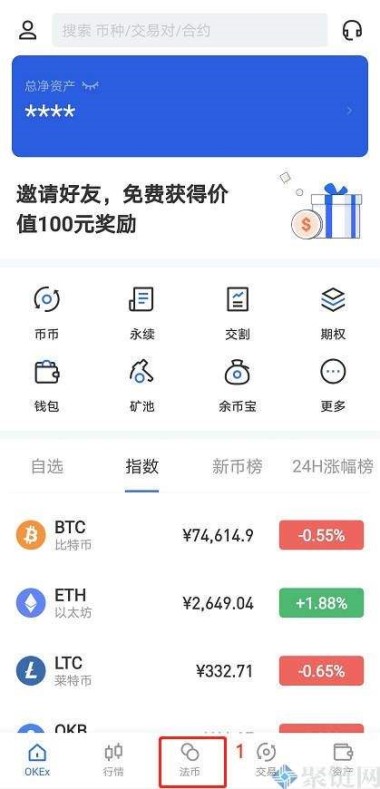 欧易最新版下载app  欧易最新版下载安卓版5.3.22