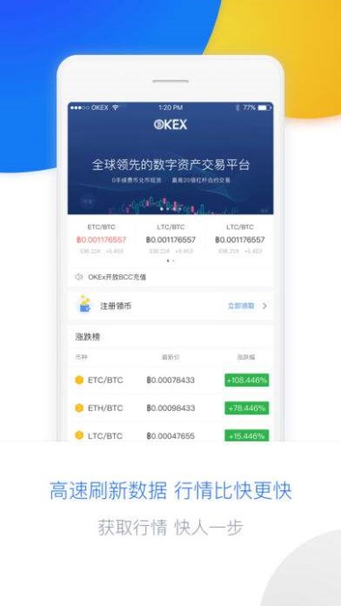 欧易Okex官方2022最新版_欧易app最新版v6.0.48安卓中文下载
