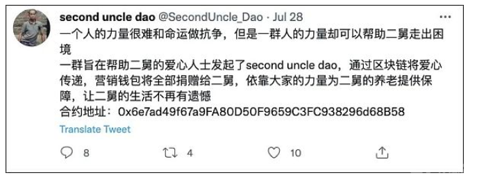 “二舅”火了 “二舅币”却崩盘了 发行人疑似跑路 涉及金额高达130万美元
