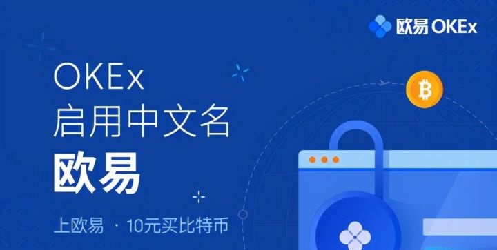 欧易OKX常用产品及功能介绍：欧易OKX到底是什么？