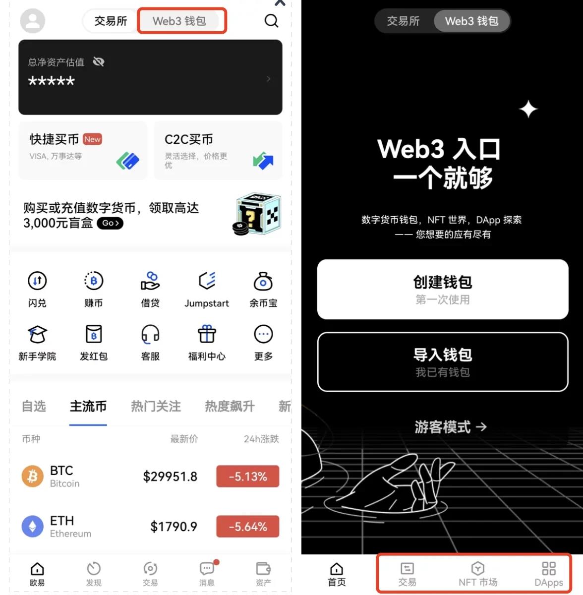 欧易OKX功能