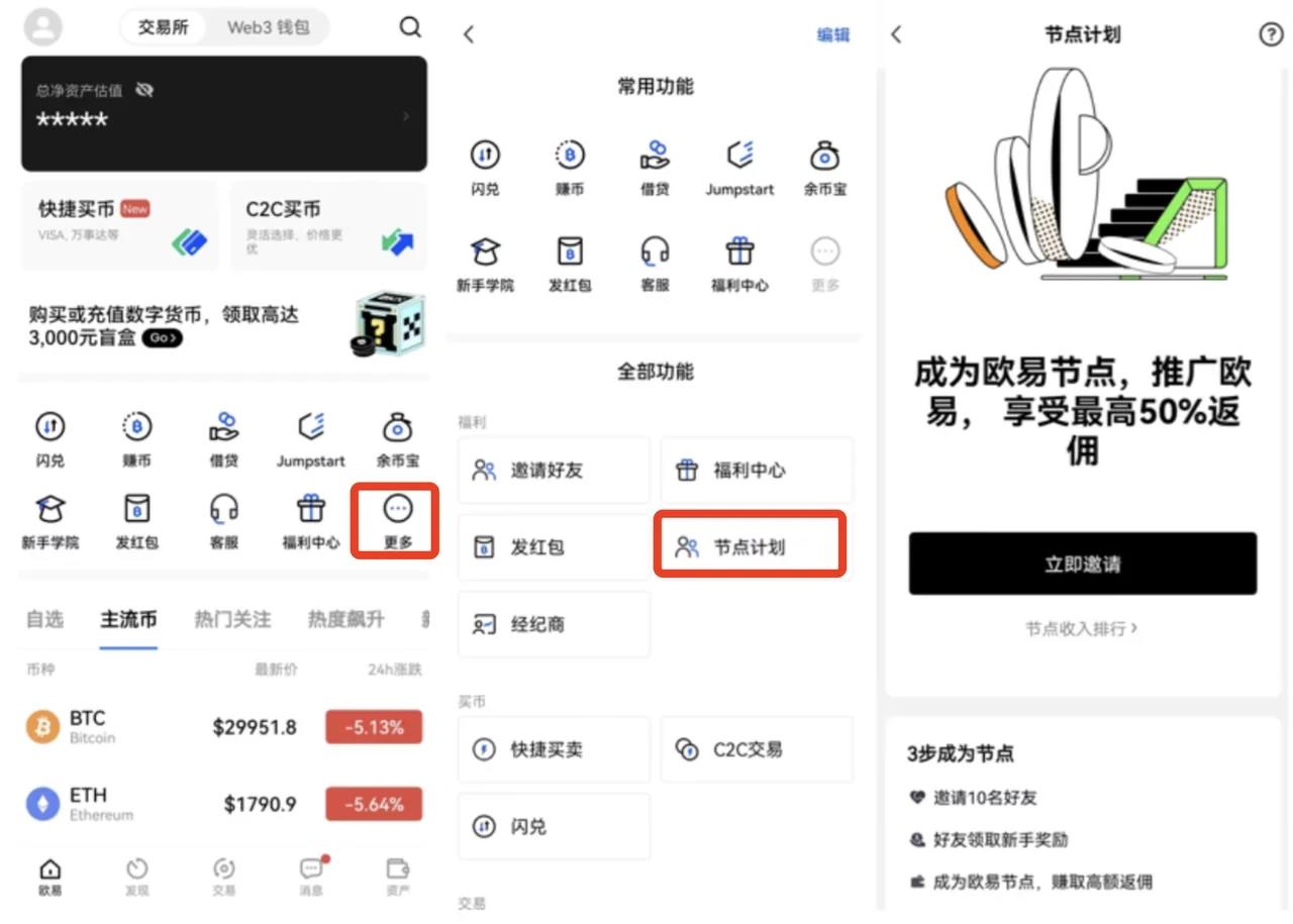 欧易OKX钱包功能