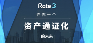 资产通证化将扩展 DeFi 或者 HyFi 的用例以及提高它的稳定性