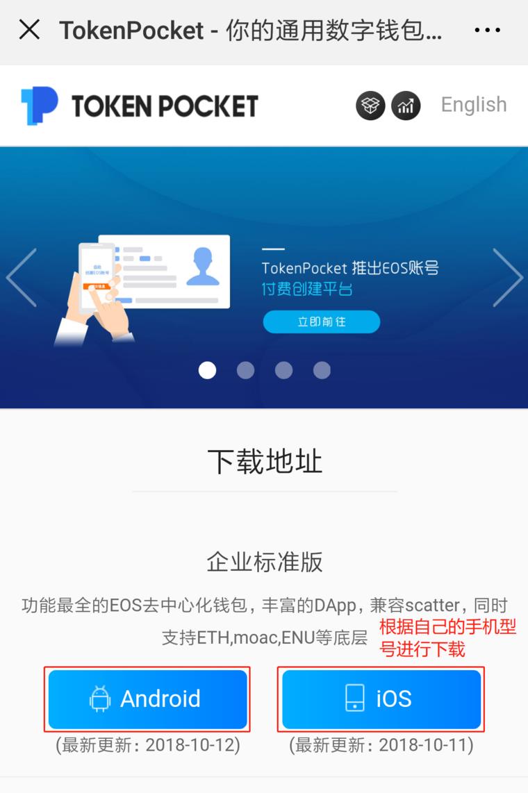 TP钱包