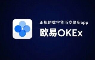欧易数字钱包手机客户端