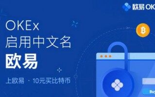 欧易OKX国内版下载-欧易正式版下载v6.0.28中国版