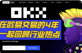 欧易okex官网正版ios下载(官网正版下载链接 欧易最新版APP下载链接）