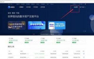 欧易交易所安卓版下载_欧易交易平台安卓版下载