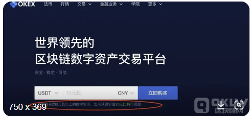 欧易交易所注册流程图及欧易交易所注册流程细节(欧易okx交易所)