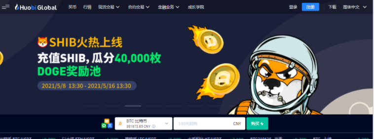 2022盘点九大热门狗狗币交易平台app下载网址-第2张图片-腾赚网