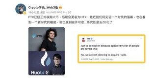 FTX已经正式收购火币？SBF辟谣没有打算收购 HT闻讯跌超7％