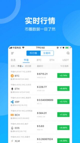 以太坊手机版app下载 以太坊最新版本app下载