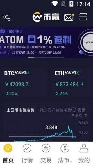 OP币交易所软件下载  OP币手机软件安卓版下载