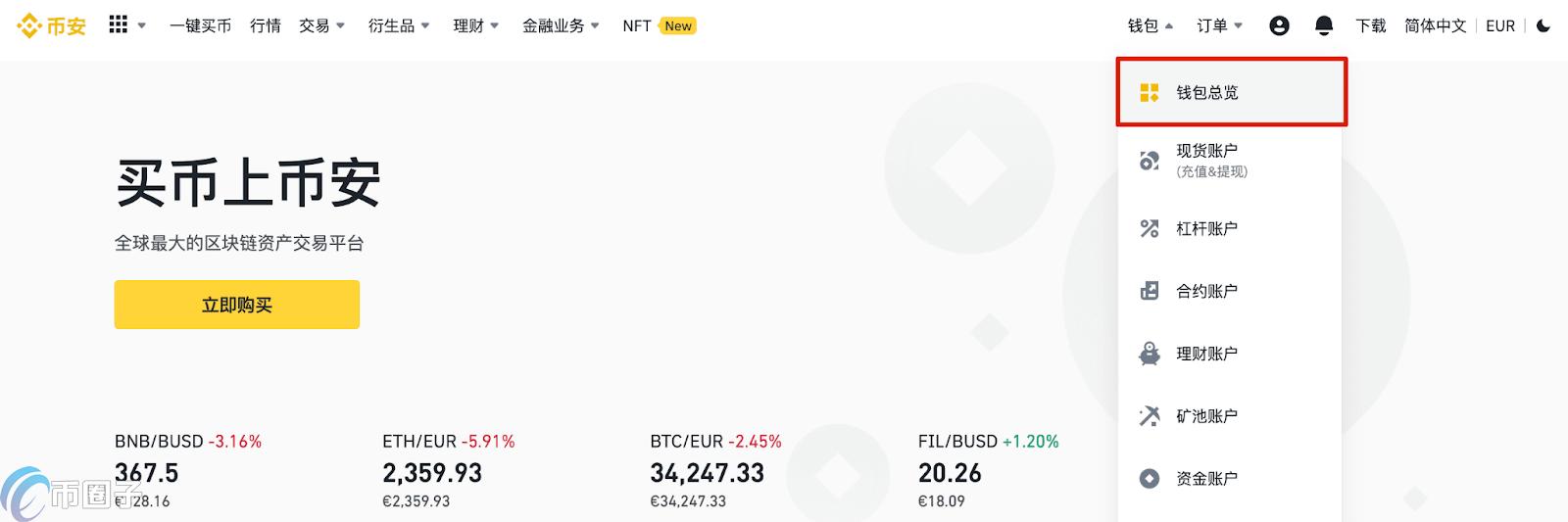 币安投资的项目TOP10盘点 