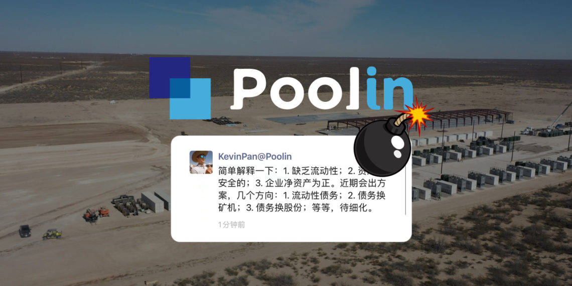 币印Poolin惊传跑路？创始人：缺乏流动性致提币困难 矿池资产无虞-第1张图片-腾赚网