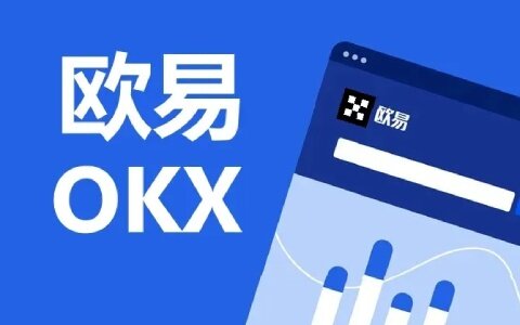 ok交易所app下载 欧易最新版v6.1.14-第2张图片-腾赚网