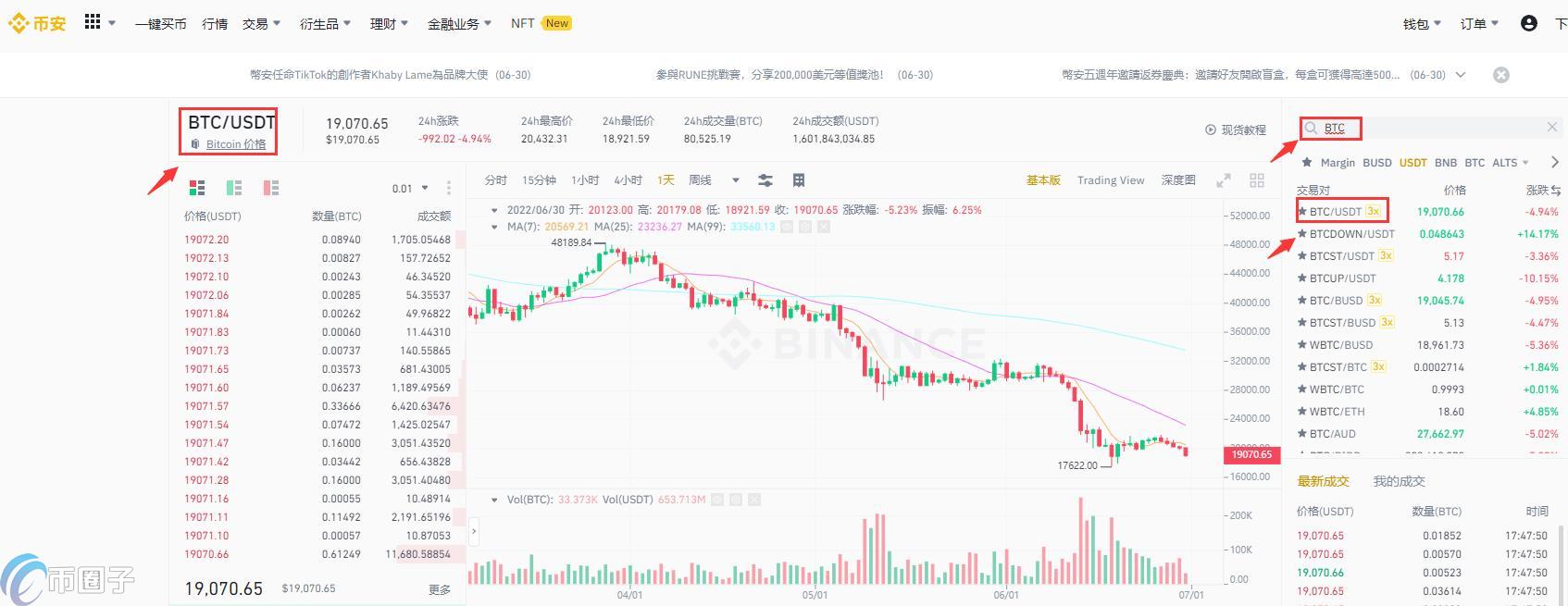 怎么把币安的币转到火币？币安转币转火币教程