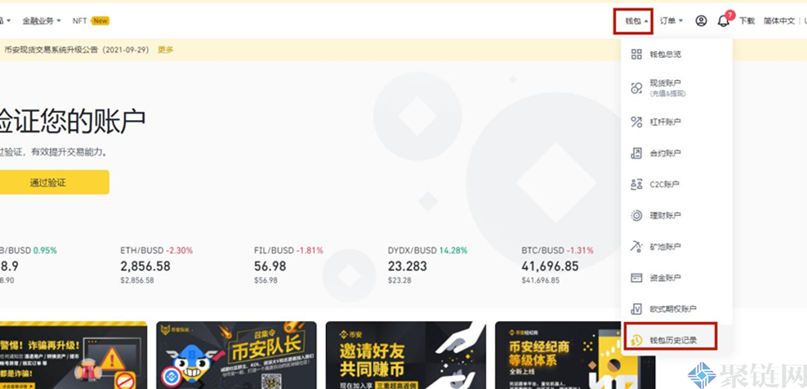 币安怎么充值USDT？币安充值USDT教程介绍