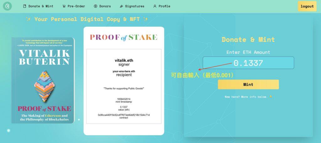 Gitcoin上如何捐赠ETH？获取V神新书《Proof of Stake》及NFT教程-第3张图片-腾赚网