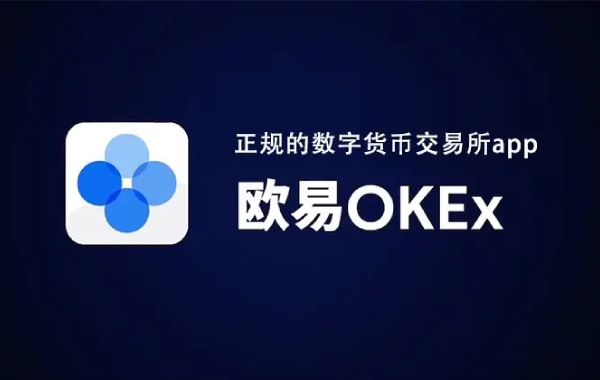 欧易安卓版_欧易交易所app最新版下载_欧易okx钱包v6.1.14