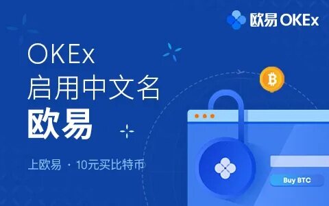 欧易okex官方下载_欧易最新下载地址v6.1.14版本-第1张图片-欧易下载