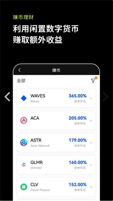欧易APP_欧易下载_欧易交易平台官方正版v6.1.14-第7张图片-欧易下载