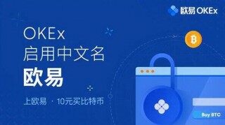 欧易官网app下载 欧易交易所app下载最新版v6.1.14