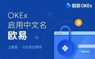 欧易版本更新不了 欧易怎么升级最新版本