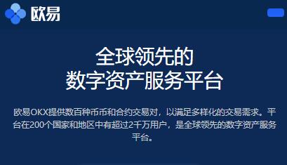 okex欧易官网app安卓下载_欧易交易所苹果最新版本6.1.14