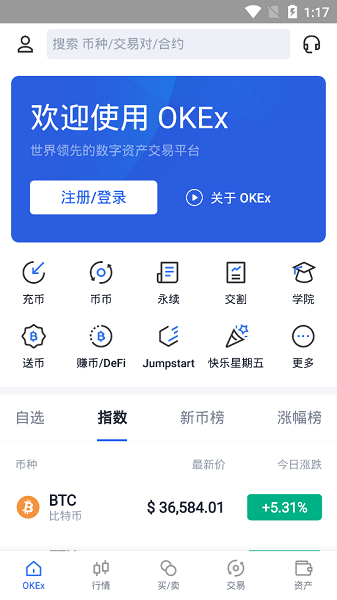欧易安卓版官网下载app_欧易ok免费永久下载地址