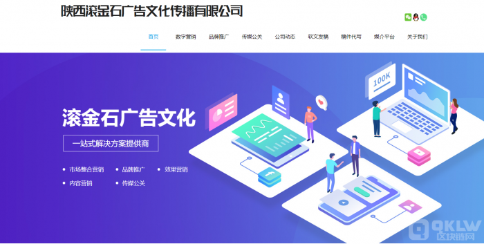 隆重祝贺：陕西滚金石广告文化传播有限公司荣获格兰德认证--《企业重合同守信用证书》