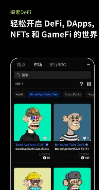 ok交易所下载-okex欧易官网app下载6.1.12-第3张图片-欧易下载