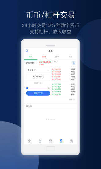 欧易app交易平台官网软件下载_okex安卓客户端最新版本号V6.1.14-第1张图片-欧易下载
