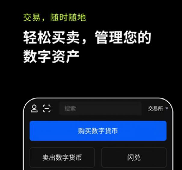 okex欧易官网app安卓下载_欧易交易所苹果最新版本6.1.14-第2张图片-欧易下载
