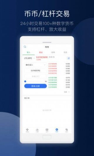 欧易app交易平台官网软件下载_okex安卓客户端最新版本号V6.1.14