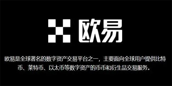 OKX交易所app下载最新版-欧易app最新版下载64位v6.0.48