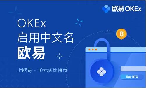 欧易官网入口 欧易okex官网在线登录地址