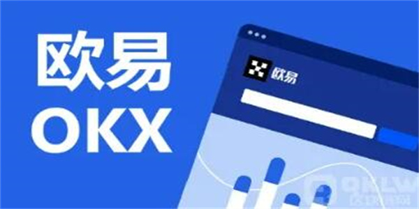 欧易交易所app下载最新版 欧易交易所2022最新版本v6.0.26
