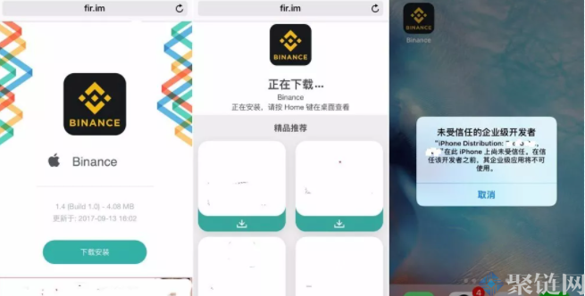 币安APP官网IOS下载最新版安装教程详解