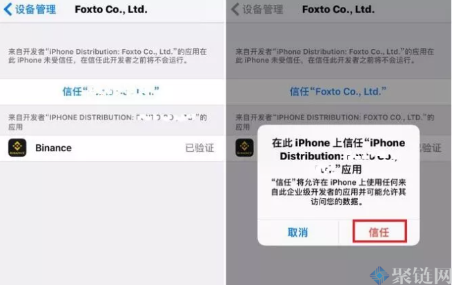 币安APP官网IOS下载最新版安装教程详解