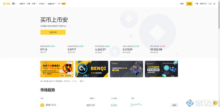 币安app官网下载打不开怎么办？