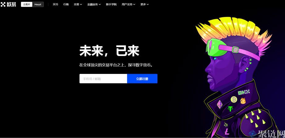 柚子币怎么买？EOS币买入和交易全教程